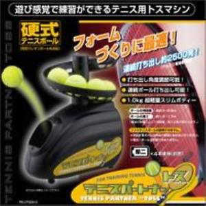 Toss Machine Tennis Partner Training Practice PB-2TG0024 New Japan