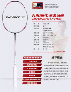 Wholesale Li Ning Badminton racket N90 III Carbon badminton racquet lining 903