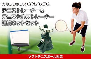 Calflex Tennis Trainer CT-011 + Continuous net CTN-011 SET F/S from japan