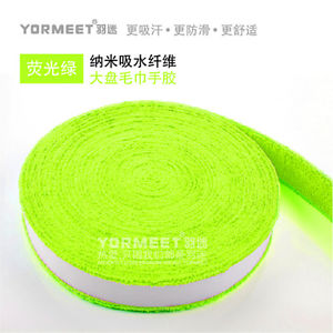 Fluorescent Green  towel Grip Tape for Tennis Squash Badminton Racket,Nano,fiber