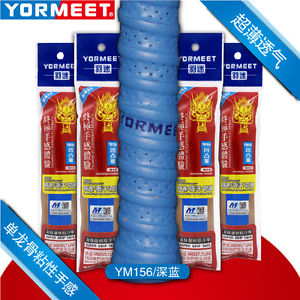 Brand YORMEET YM156 tennis grip,yellow ,50pcs/lot,BLUE