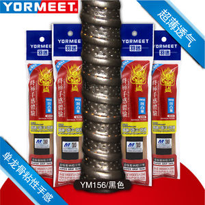 Brand YORMEET YM156 tennis grip,yellow ,50pcs/lot,BLACK