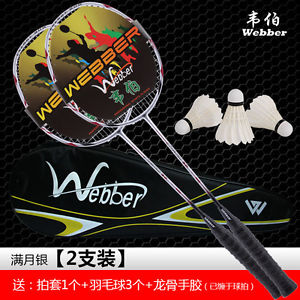 Badminton racket carbon and Genuine 2 pack single shot double Free Shipping