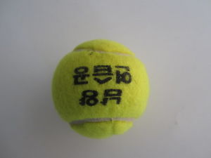 Vintage Tennis Ball from Korea Korean Made Single Not Used Novelty Item