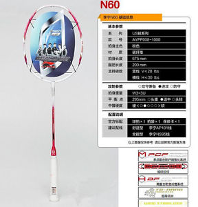 Badminton racket racquet Li Ning N60 woods Gold carbon fiber Ms. Exclusi